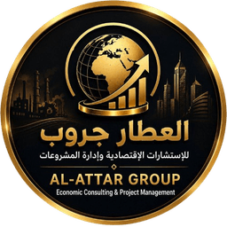 العطار جروب للاستشارات الاقتصادية وإدارة المشروعات