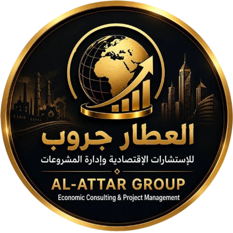العطار جروب للاستشارات الاقتصادية وإدارة المشروعات